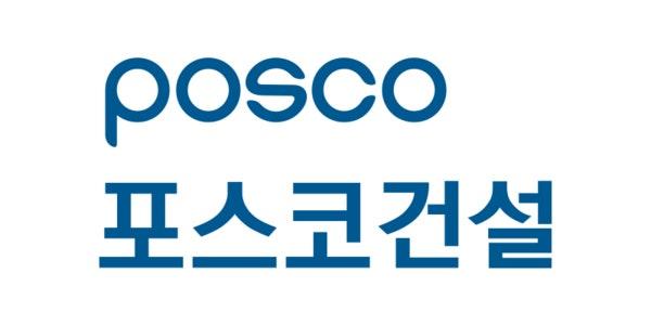 포스코건설